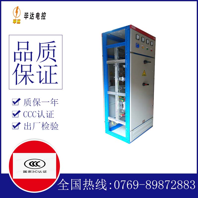 金溪GGD固定式开关柜