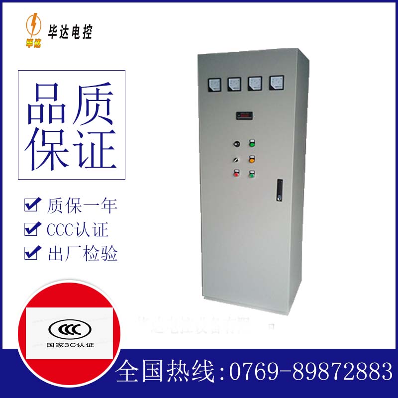 金溪风机控制柜