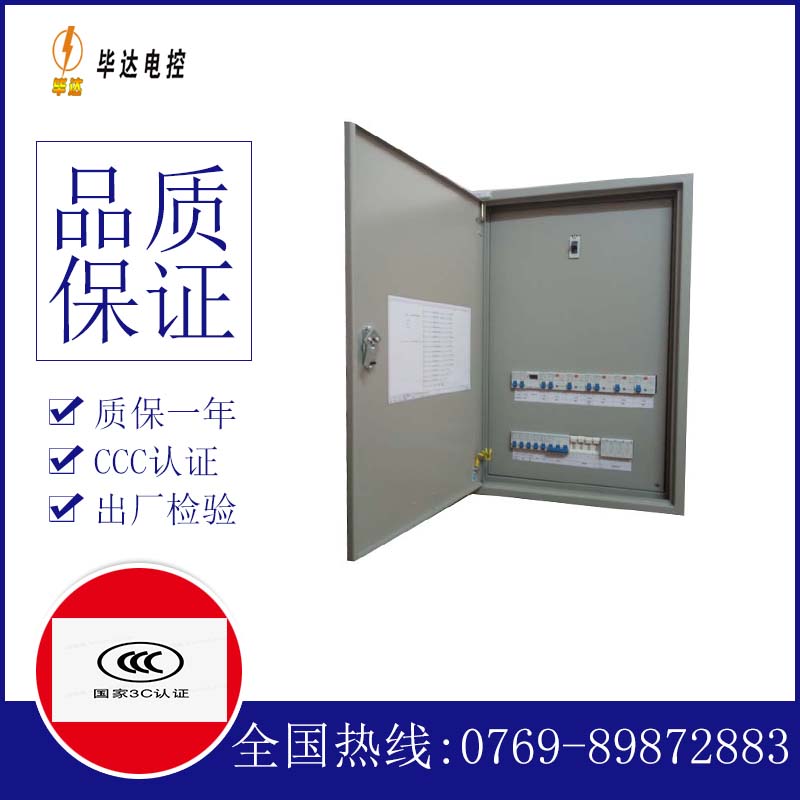 金溪成套配电箱